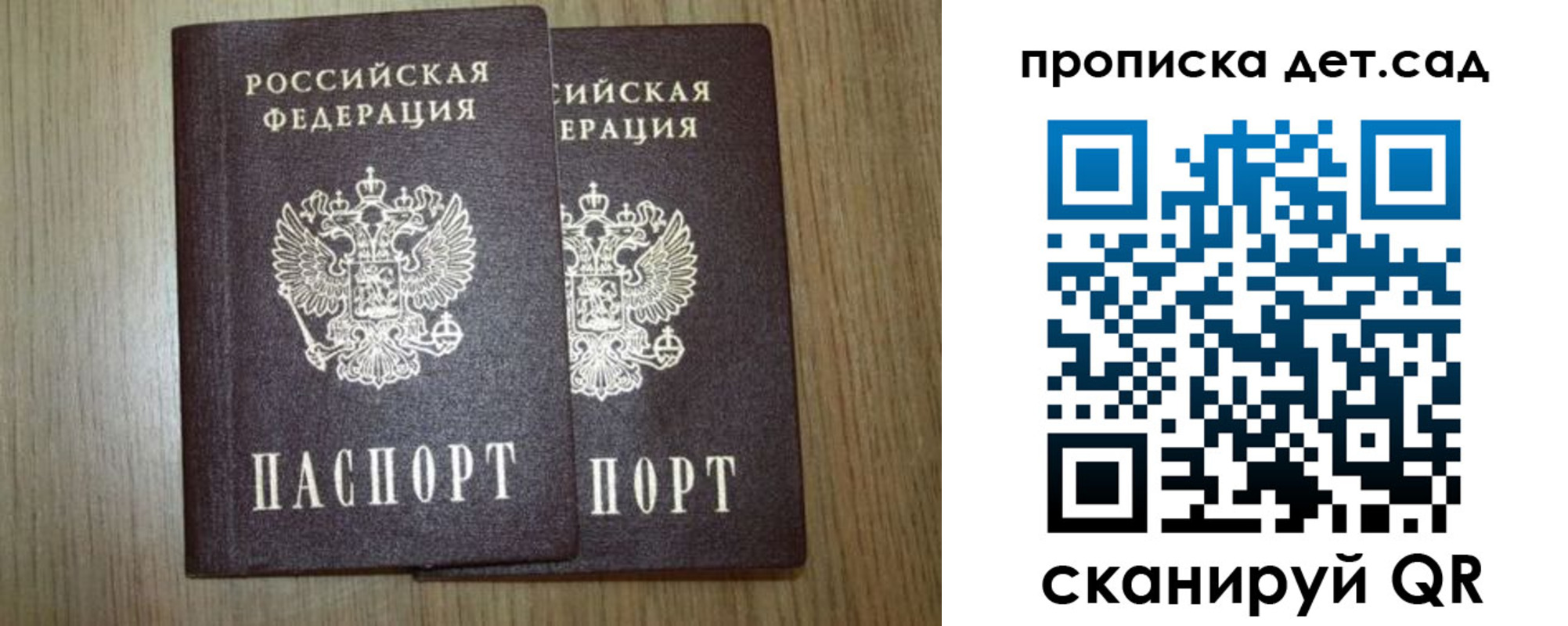 прописка в Санкт-Петербурге
