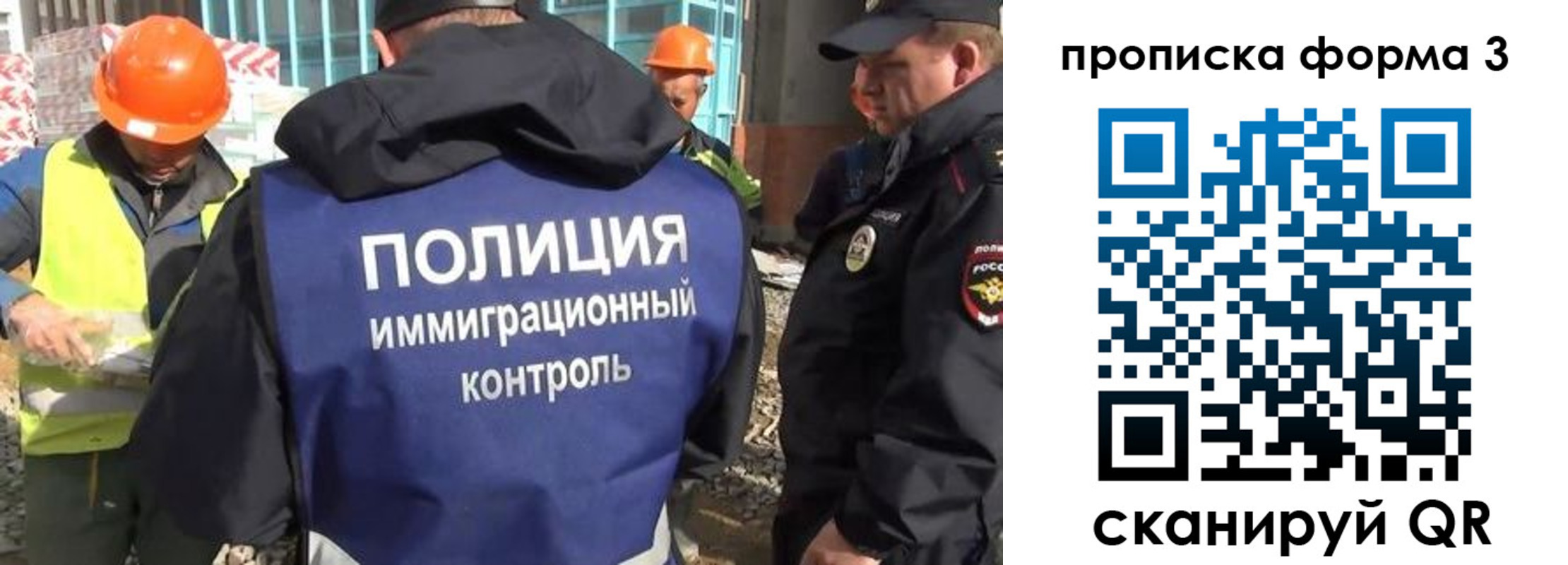 купить прописку в Санкт-Петербурге
