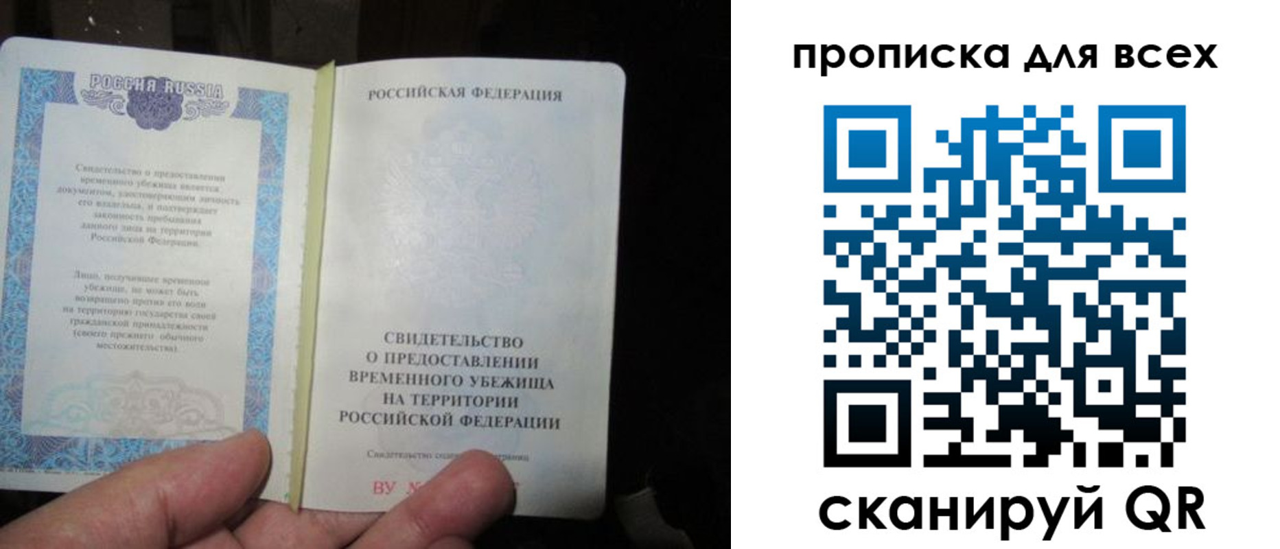 временная регистрация купить в Санкт-Петербурге