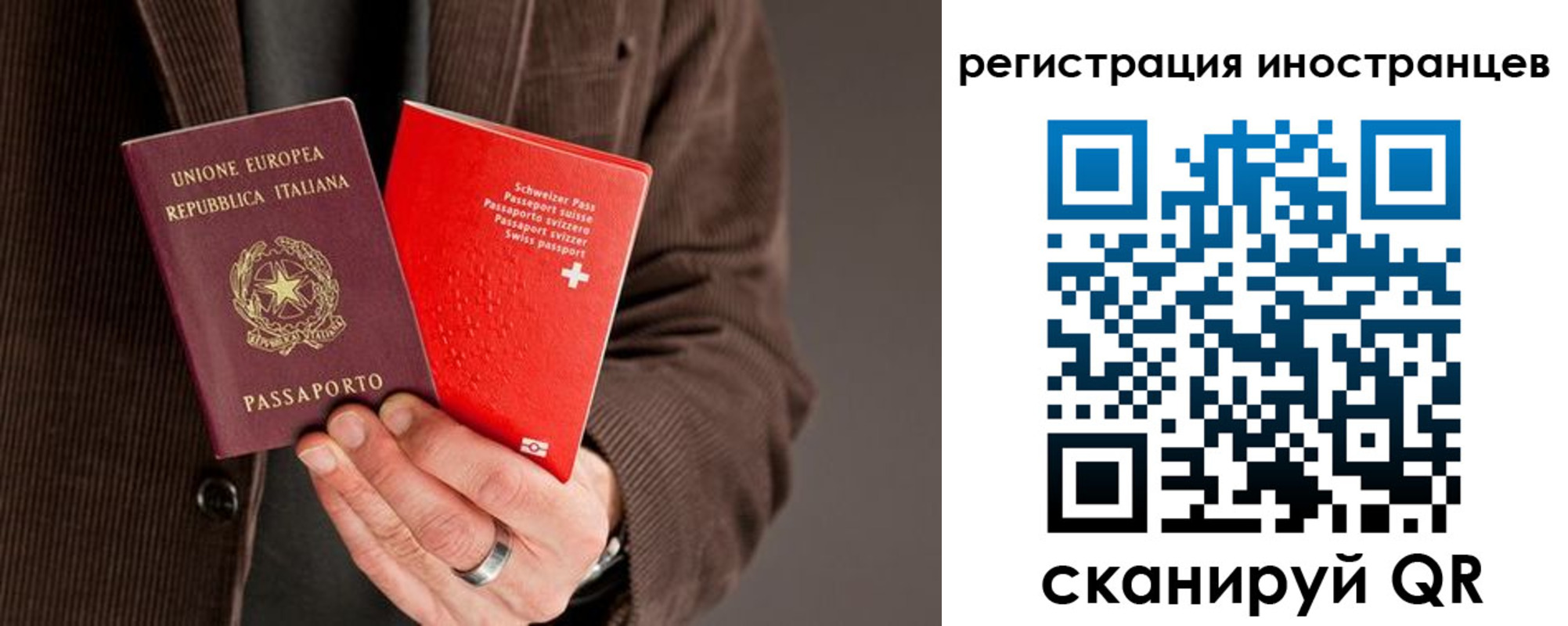 прописка для кредита в Санкт-Петербурге