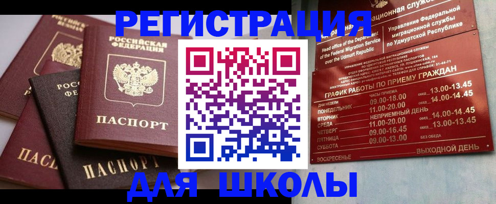 временная прописка в Санкт-Петербурге