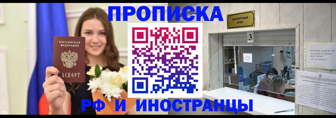 пропишу в квартире в Санкт-Петербурге