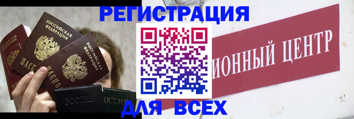 прописка для кредита в Санкт-Петербурге