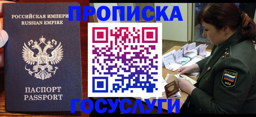 прописка в квартире в Санкт-Петербурге