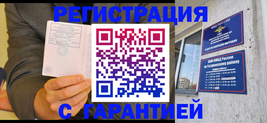 прописка поиск в Санкт-Петербурге