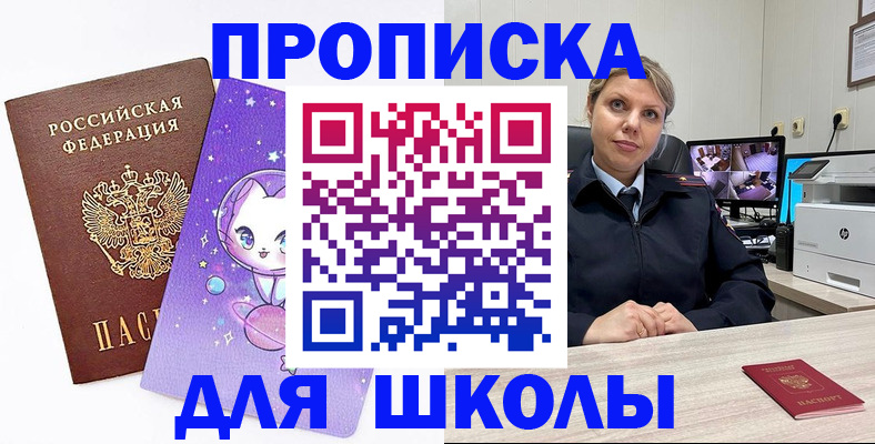 прописка паспорт в Санкт-Петербурге