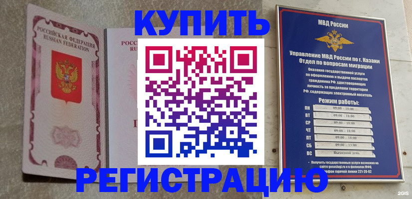 прописка ребенка в Санкт-Петербурге