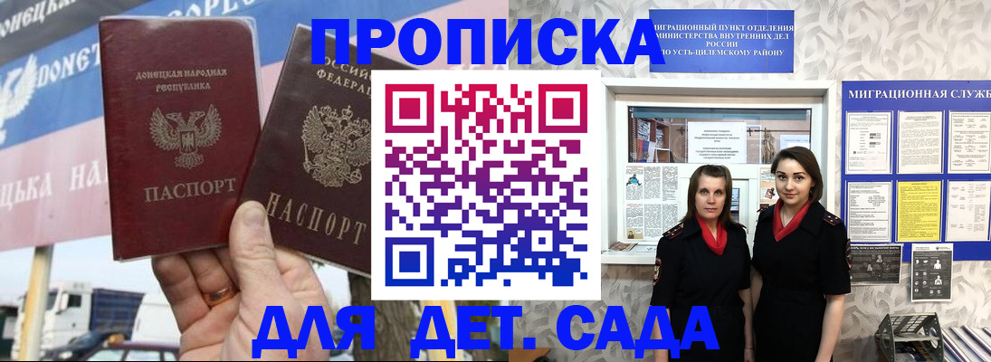 временная регистрация для школы в Санкт-Петербурге