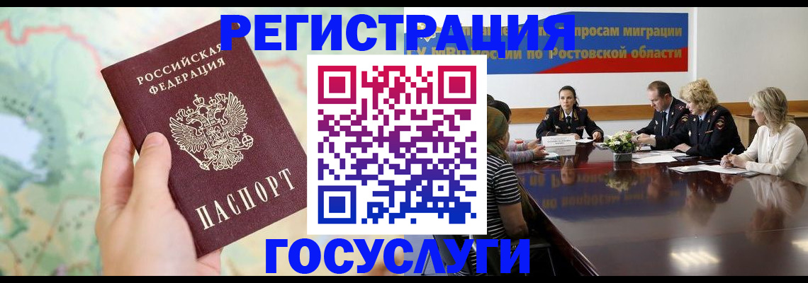 миграционный учет в Санкт-Петербурге
