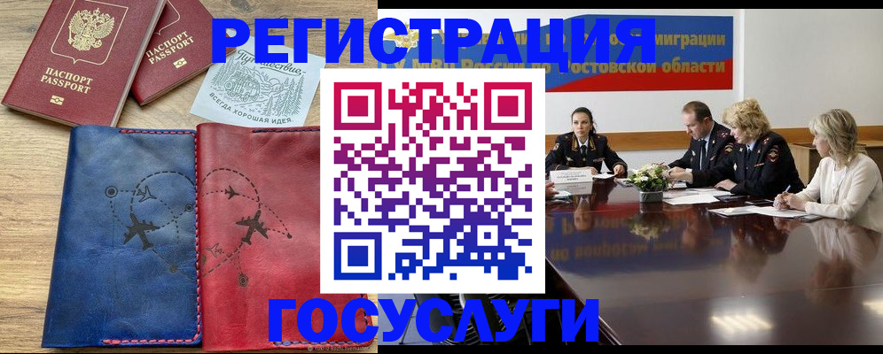 регистрация в Санкт-Петербурге