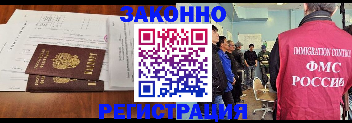 временная регистрация адрес в Санкт-Петербурге