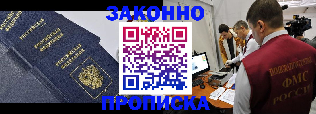 прописка для кредита в Санкт-Петербурге