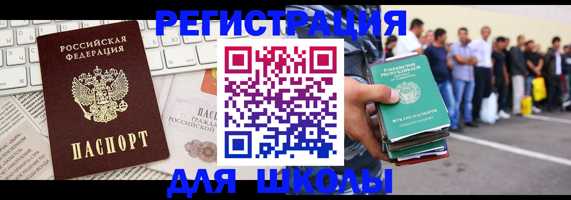 регистрация в Санкт-Петербурге